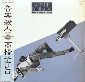 高橋幸宏 [Yukihiro Takahashi]